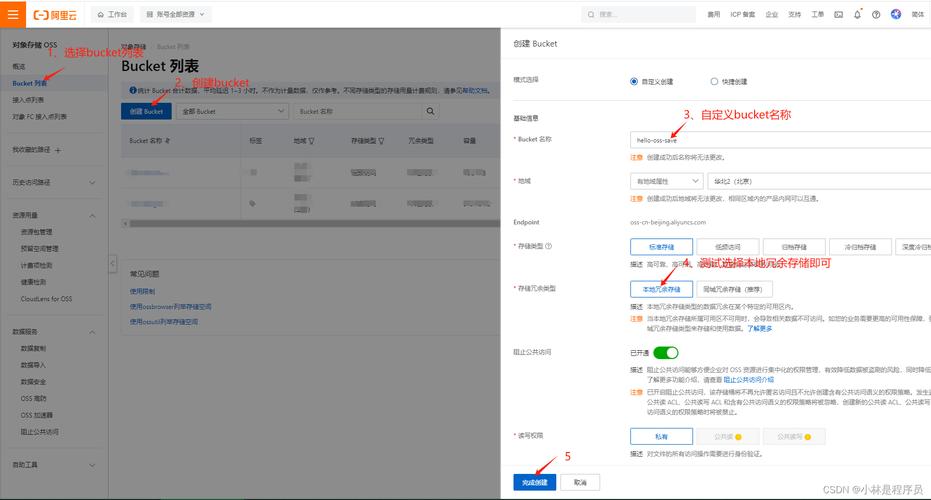 如何有效利用对象存储OBS控制台的图形界面模式？插图2