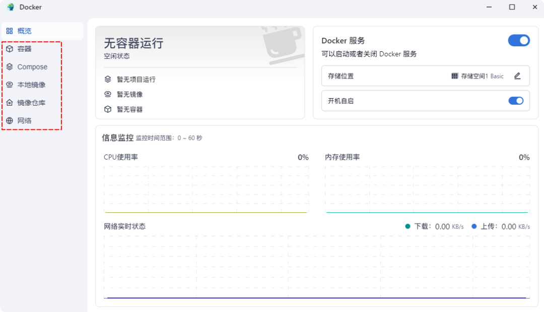 极空间虚拟机部署新NAS系统飞牛FnOS教程插图21