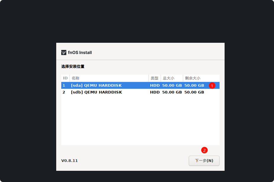 极空间虚拟机部署新NAS系统飞牛FnOS教程插图6