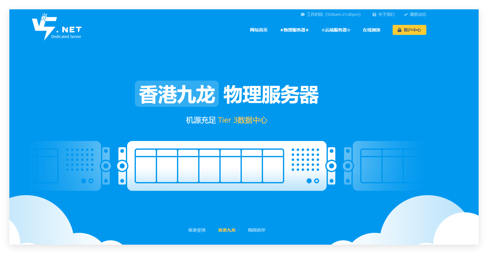 V5.NET：香港荃湾独立服务器499元/月，2*e5-2630L/64g内存/1T SSD/30MBGP带宽/不限流量插图