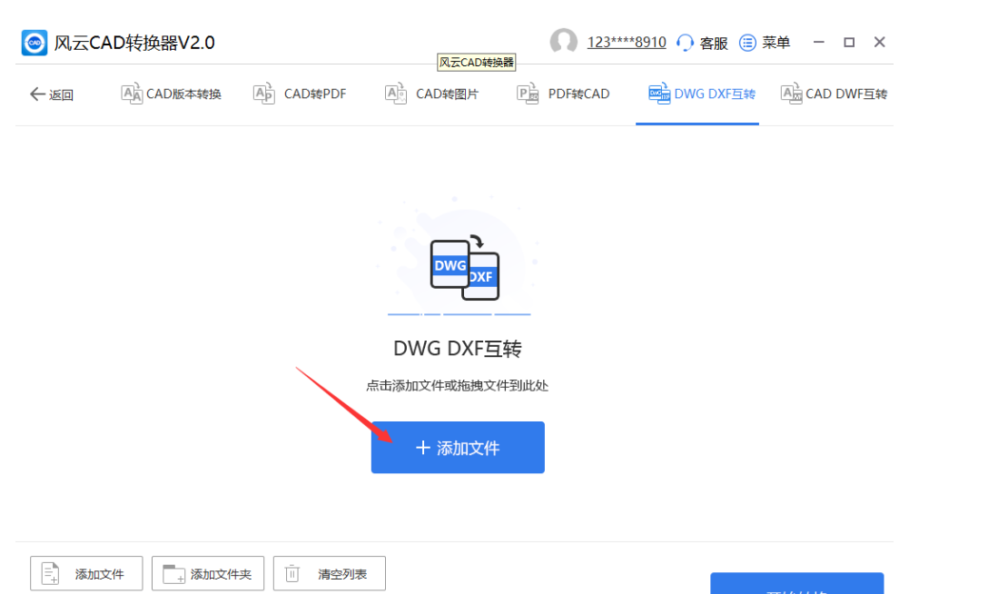 dwg格式用什么软件可以打开，多种方法分享插图2