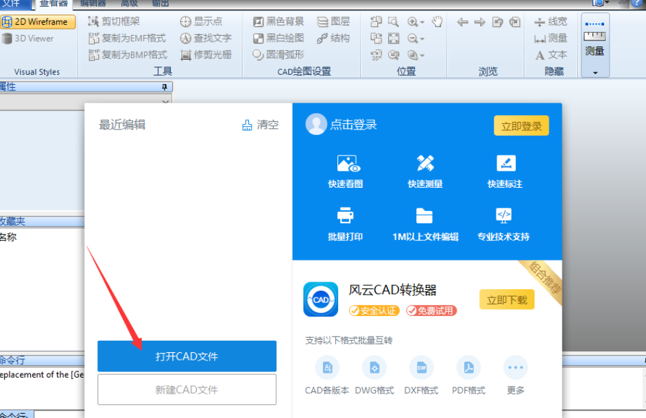 dwg格式用什么软件可以打开，多种方法分享插图