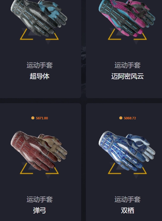 csgo2开箱网站有哪些好用的 10个靠谱热门最新可用的平台插图2