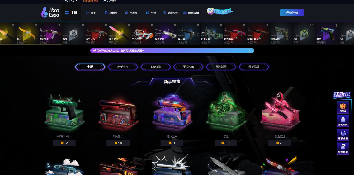 csgo现在怎么买箱子 便宜的开箱网站介绍插图1